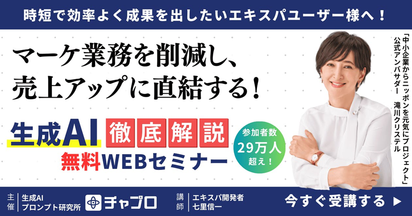「中小企業からニッポンを元気にプロジェクト」公式アンバサダーの滝川クリステルさん