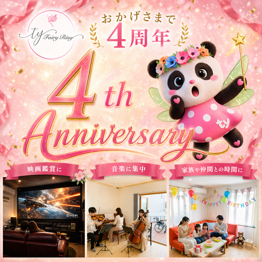 年中無休で営業中