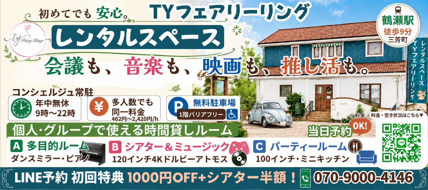 使い方いろいろ★当日予約OK！