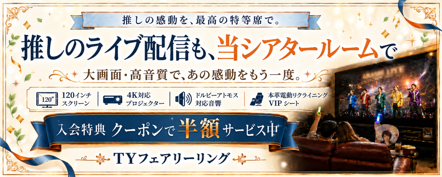半額クーポン