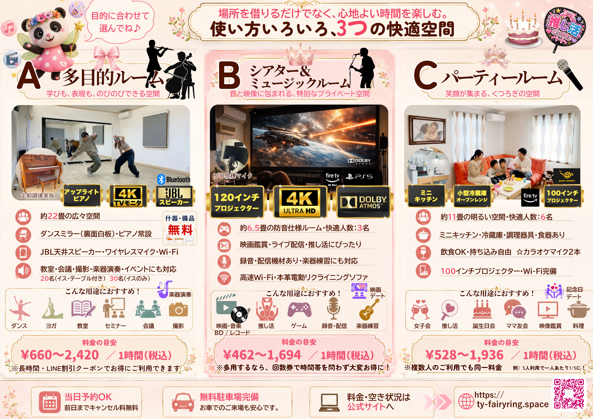 【新】三つ折りパンフレット　中面