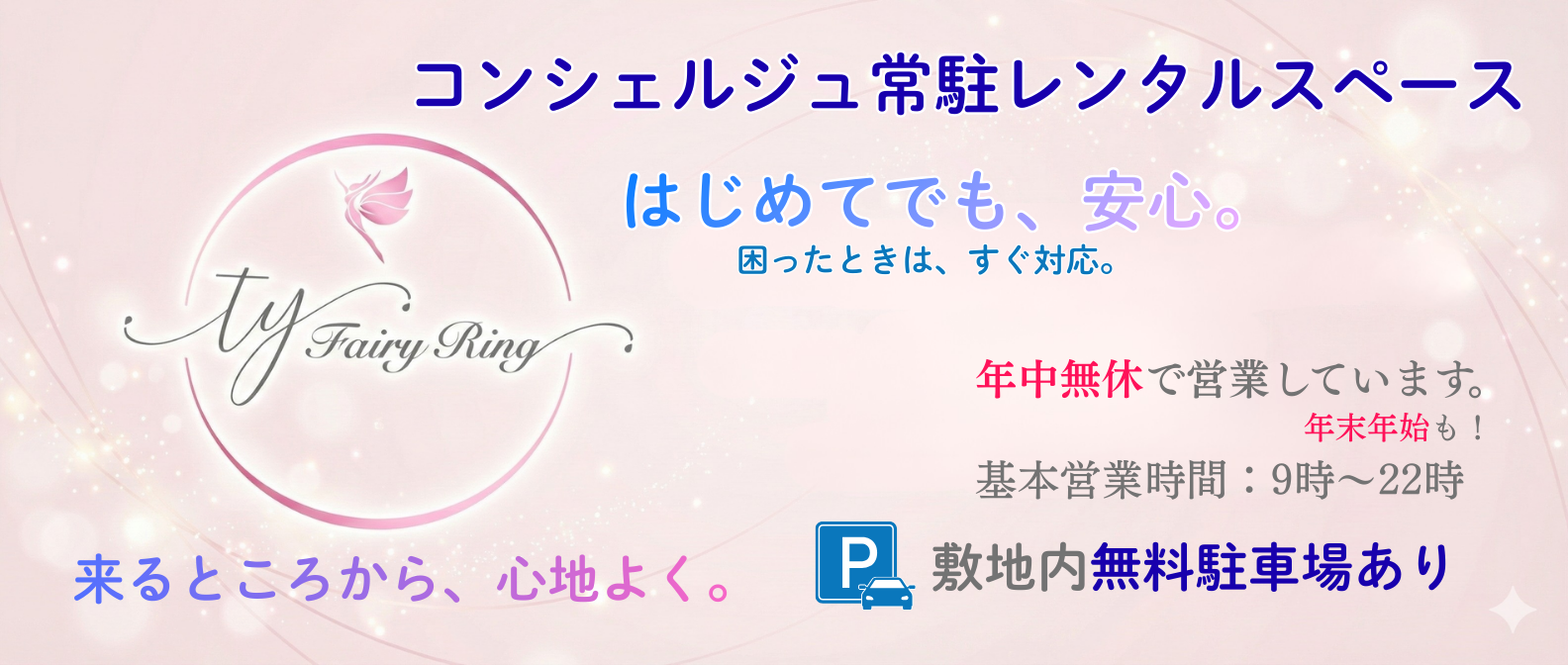 コンシェルジュ